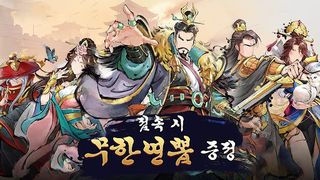 복면 킹덤 - Screenshot 1