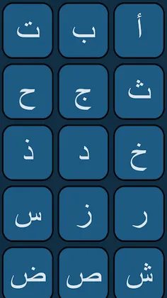الرسام المعلم - Screenshot 4