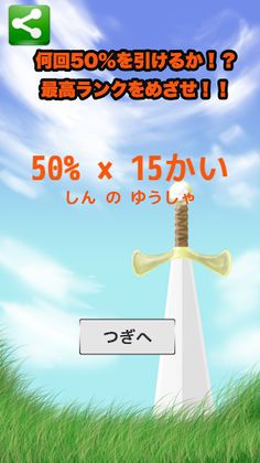 Hero 50% - Screenshot 1