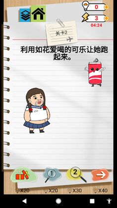 BrainBreakthrough - Screenshot 4