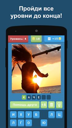 Чего не хватает? - Screenshot 3
