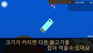 물고기 키우기 (Fish Survival) - 바다에서 - Screenshot 2