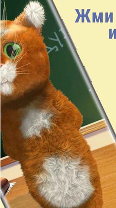 Прикольный Барсик: Анекдоты - Screenshot 3