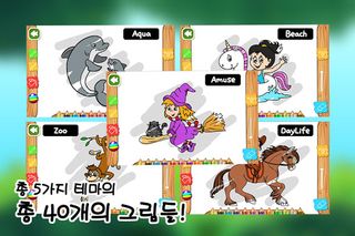 FeelingPen & DrawLand - Screenshot 2