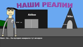 Обычная Жизнь - Screenshot 2