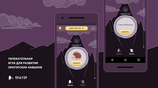 Оратор развитие памяти и речи - Screenshot 1