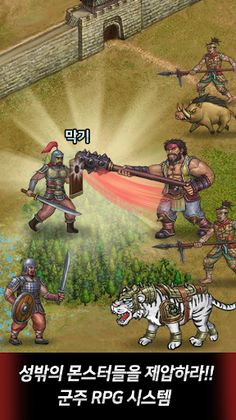 태무신왕 - Screenshot 2