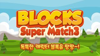 Blocks Super Match3 – Block Ma - Screenshot 1