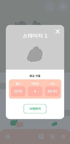 누띠 - Screenshot 2