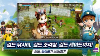 달빛조각사 - Screenshot 1
