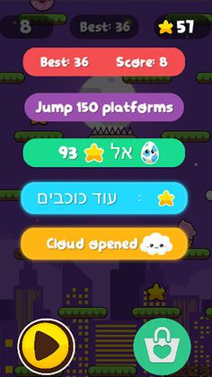 קפיץ קפוץ - משחק מטורף ! - Screenshot 3