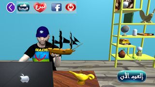 Amir DZ - Screenshot 2