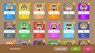 SanGuos2 - Infinite Gems - Screenshot 2