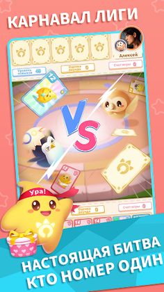 Пет Мастер: веселая игра с пет - Screenshot 3