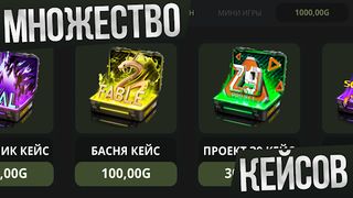 Case simulator for Standoff 2 - Screenshot 1