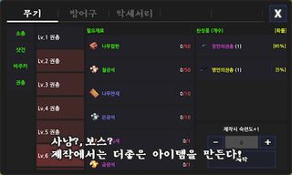 마린키우기 - Screenshot 2