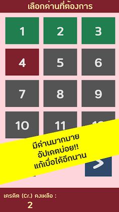 ทายชื่อเพลงจากไอคอน Icon Music - Screenshot 2