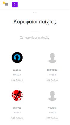 Ελληνικά σταυρόλεξα με αντίπαλ - Screenshot 3