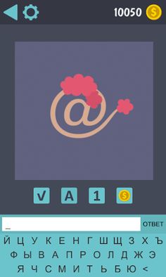 Ребусы - Screenshot 2