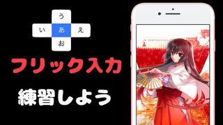 Kami Typing! Keyboard Ninja - Screenshot 1