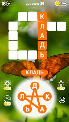 Игры в слова: поиск слова - со - Screenshot 2