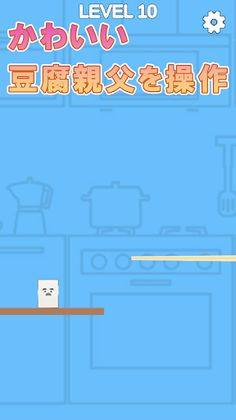 Tofu Daddy - Screenshot 1
