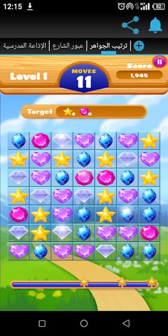 التسلية التربوية 3 في 1 - Screenshot 3