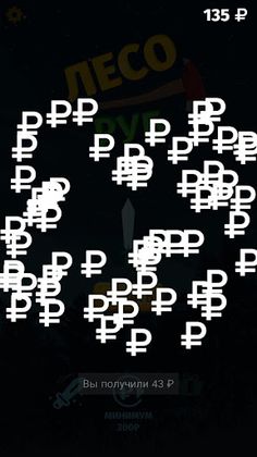 Лесоруб - Screenshot 2