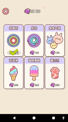 RingOfRings - Screenshot 1