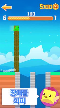 스테이키 버드 - Screenshot 4