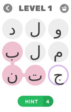 لعبة ذكاء - Screenshot 1