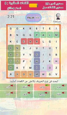 العب و تعلم اللغة الانجليزية ( - Screenshot 3