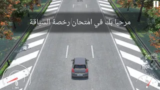 سائق محترف - Screenshot 3