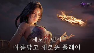 카오스 포털:섀도우 댄서 - Screenshot 1