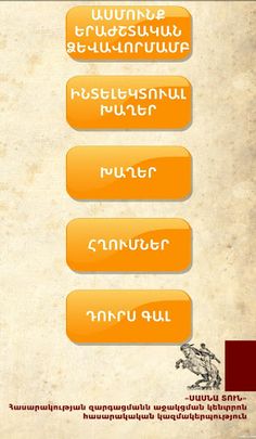 SASUNCI DAVIT - Screenshot 1