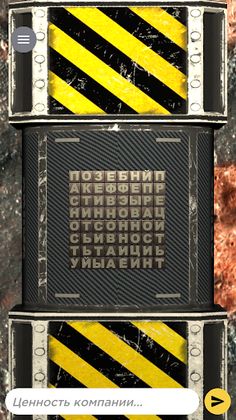 День СИБИНТЕК - Screenshot 1