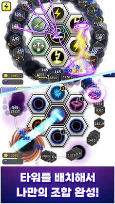 헥사곤 랜덤 디펜스 - Screenshot 2