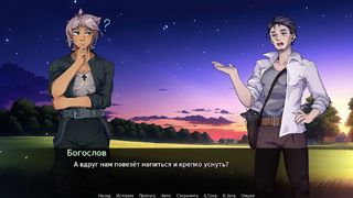 Вий: визуальная новелла (Demo) - Screenshot 2