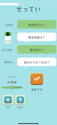 Beast Talk - Screenshot 2