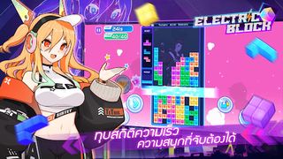 Electric Block - Screenshot 1