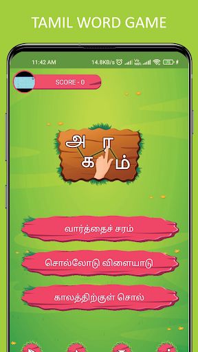 Nila Word Game - Screenshot 2