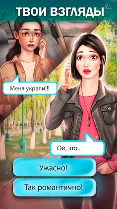 Swallows: Spring in Bishkek - Screenshot 3