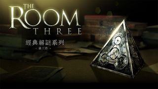 The Room Three - Screenshot 2