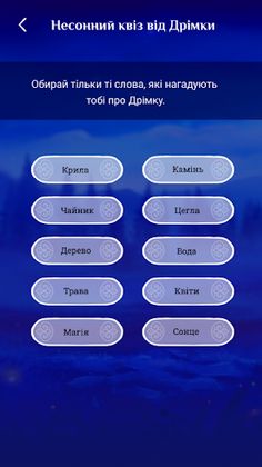 Чарівний Світ.UA - Screenshot 3