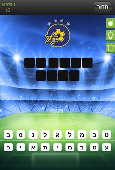 מצא את הקבוצה - Screenshot 1