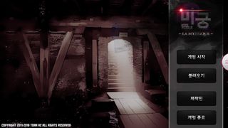 미궁 ~LA MYSTIQUE~ - Screenshot 1