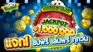 ไพ่โค่นเซียน - Screenshot 2