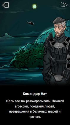 SCP-2289: Глаза дьявола - Screenshot 3