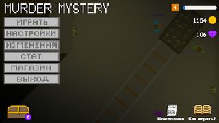 Murder Mystery - Screenshot 1