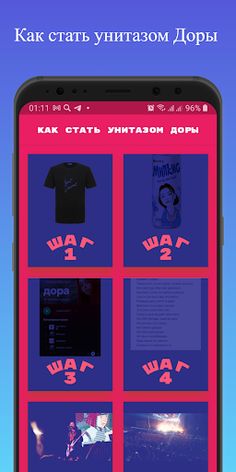 Как стать унитазом Доры - Screenshot 1